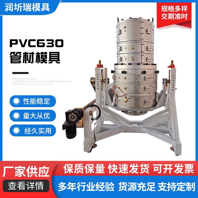 與大家分享PVC管材模具值得使用的四大理由？