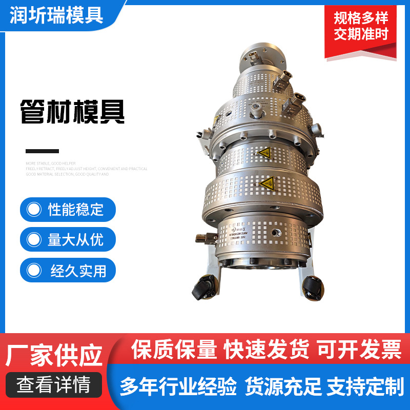 潤(rùn)圻瑞管材模具具有哪些顯著的優(yōu)勢(shì)？